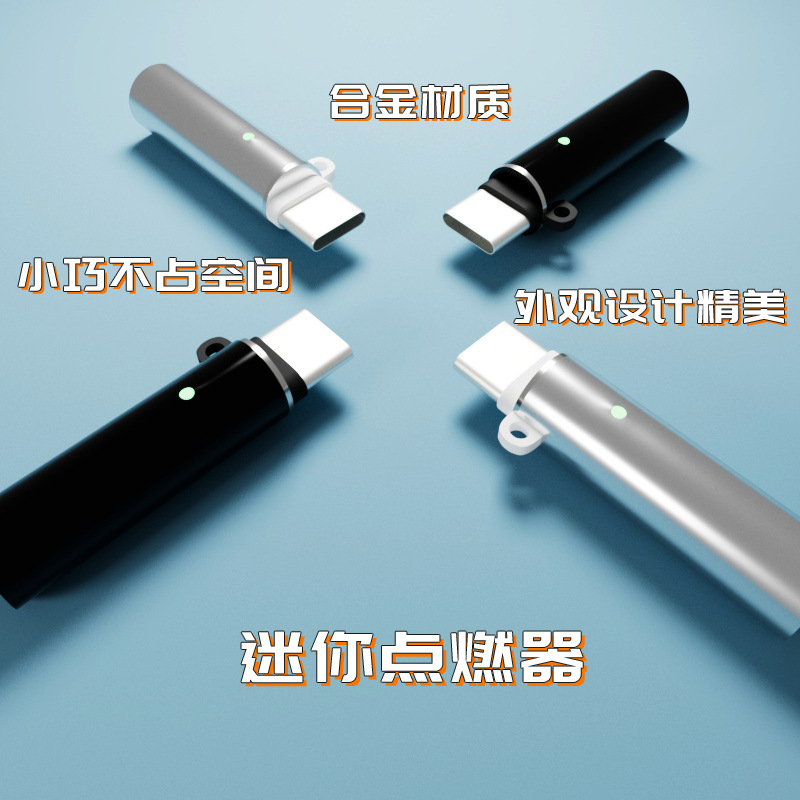 合金材质吹气振动防风TYPE-C手机点烟器便携迷你点火器即插即用详情7