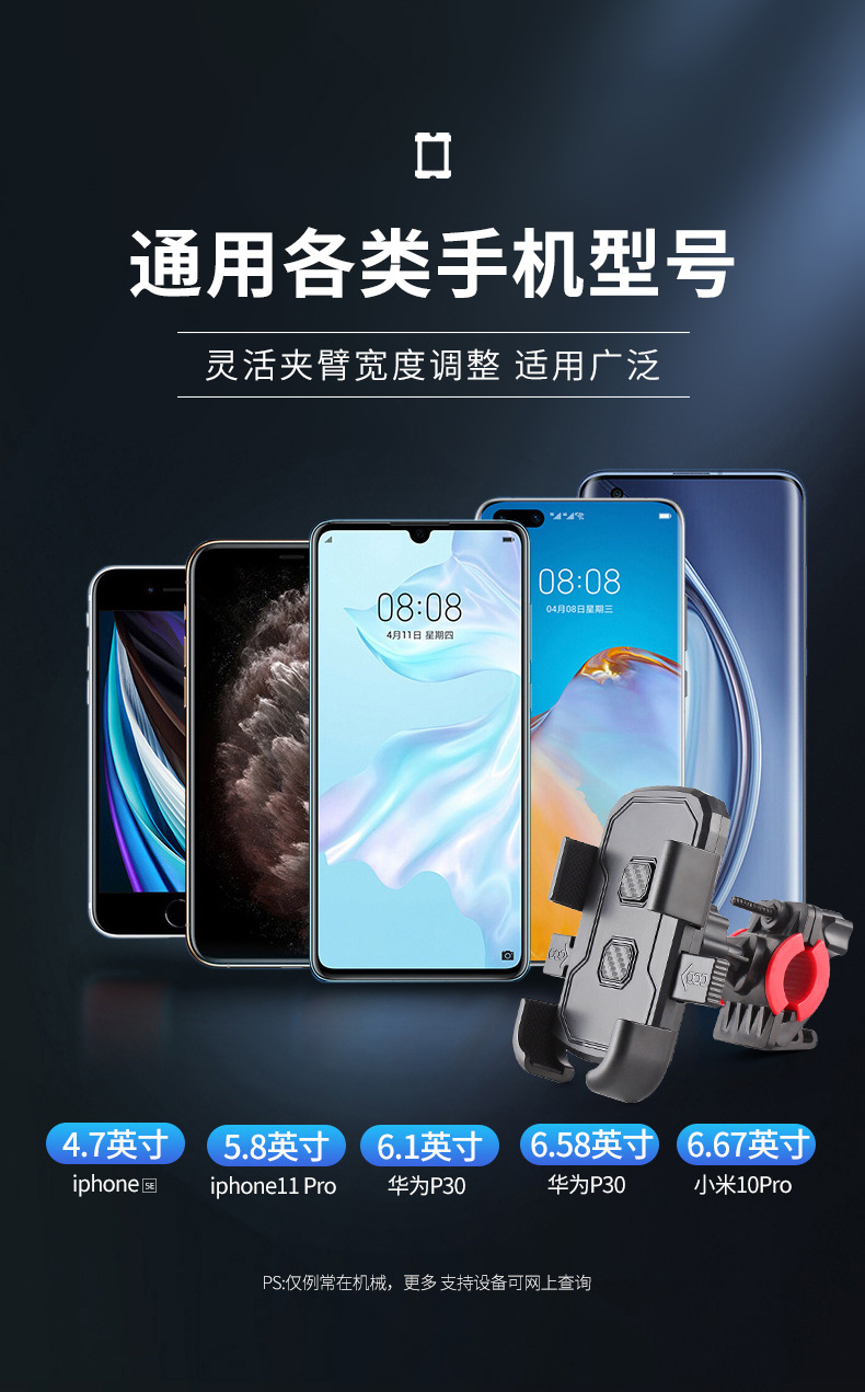 自行车支架摩托车支架外卖员导航支架户外骑行手机支架电动车支架详情12