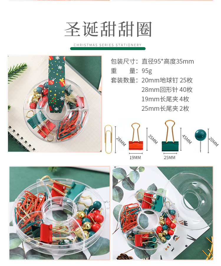Cross-border direct supply Christmas light luxury cultural and creative combination set, paperclip, pin, ticket holder, stapler, binding office supplies pic 5