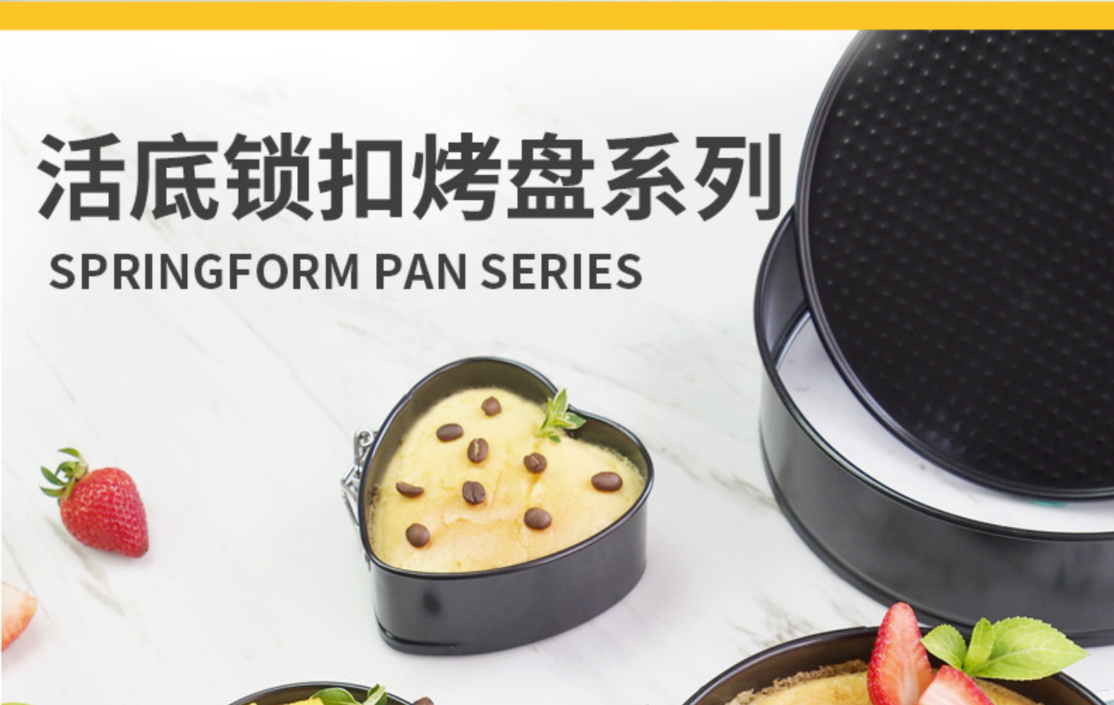 圆形带锁扣蛋糕模具活底烘焙烤盘 蛋糕模具套装 不沾戚风蛋糕烤盘详情1