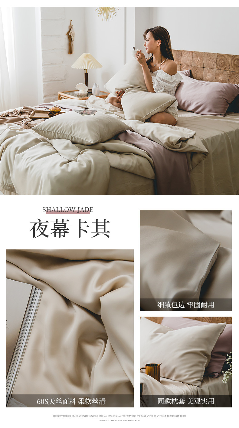 60S Solid color Tencel four-piece set, summer smooth quilt cover, Lyocell ice silk bed sheet, bed cover, bedding wholesale pic 13