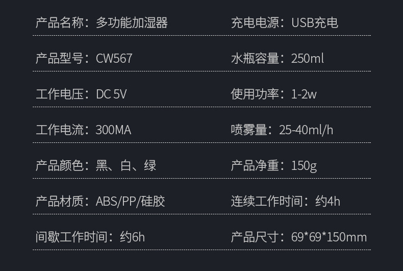 无线空气加湿器车载家用静音卧室净可充电小型桌面喷雾净化香薰机详情14