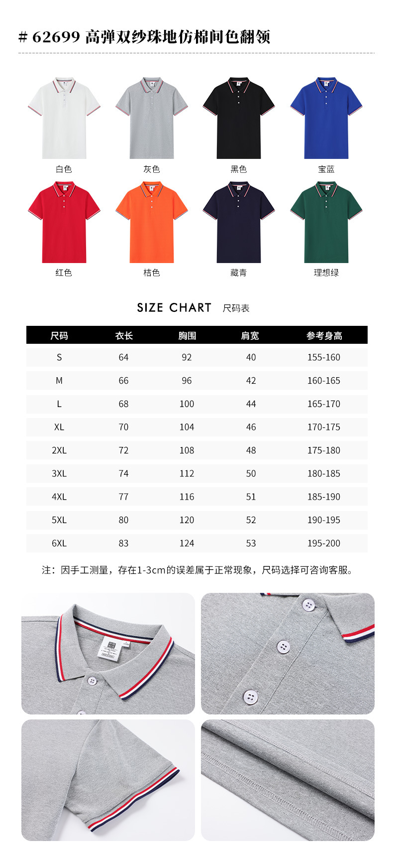 广告衫印字夏季翻领短袖polo衫文化衫绣字团体服企业工作服印logo详情13