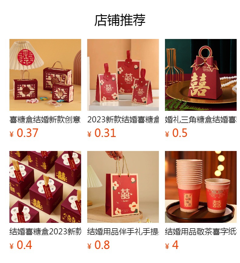 喜糖盒结婚新款创意中式小红书同款手提款礼盒婚礼回礼包装空盒子详情7