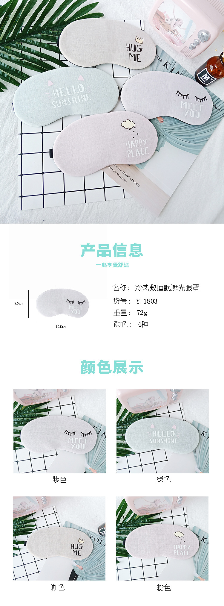 Cute and breathable for both men and women, ice packs for sleep, pure cotton blackout ice packs, and fashionable eye masks pic 1