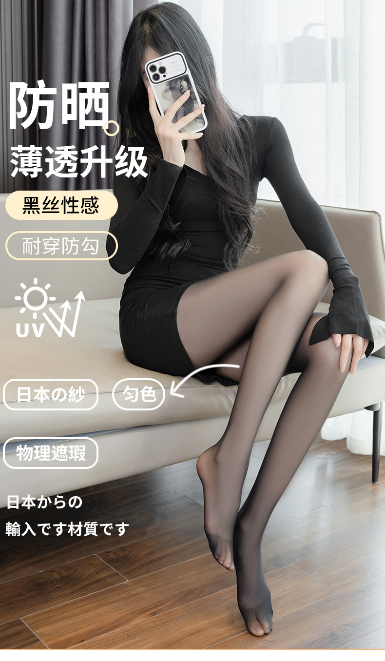 薄款丝袜春夏网红猫爪袜女打底袜任意剪防勾丝黑丝肉色性感裤袜详情6