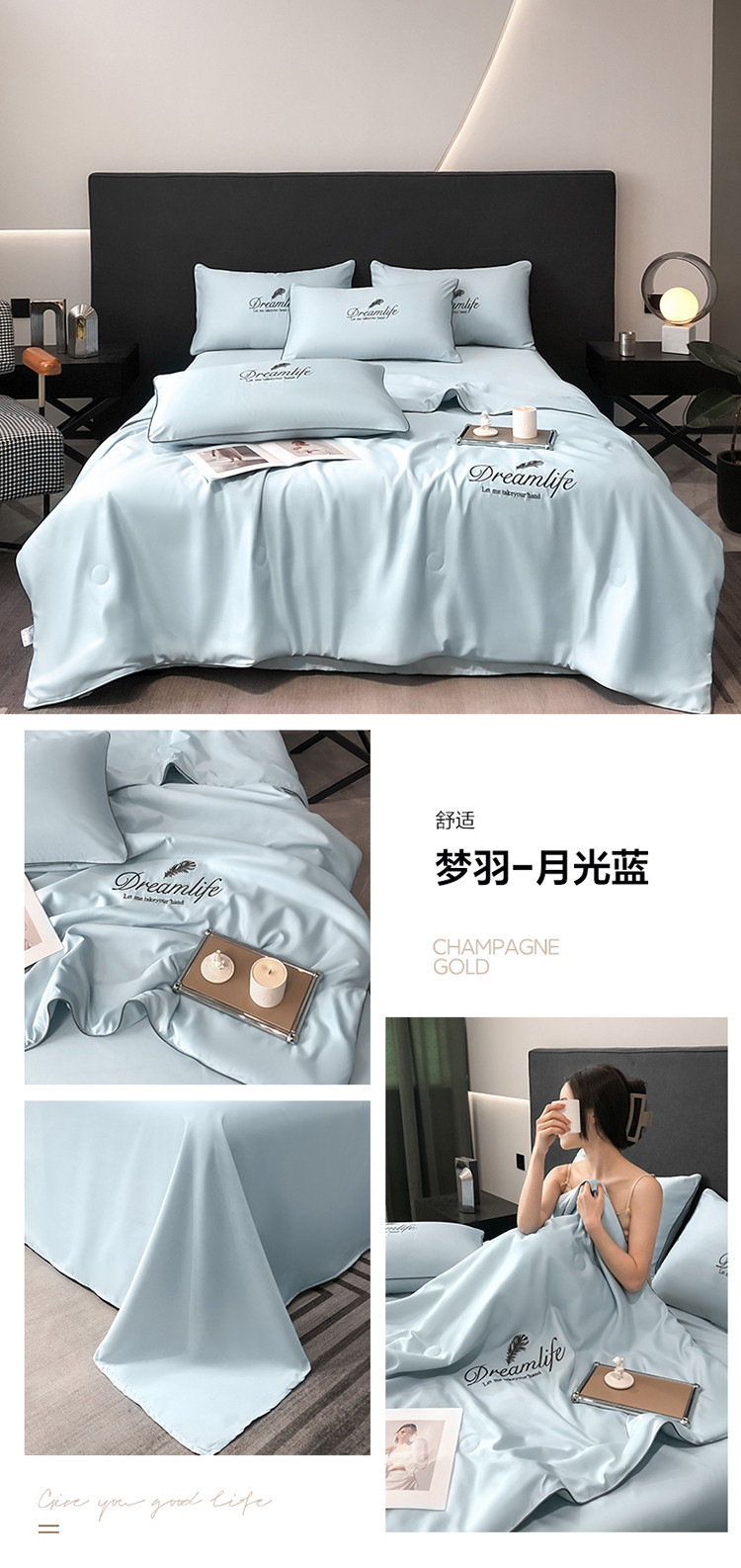 夏季轻奢刺绣水洗真丝夏凉被四件套天丝单夏被可机洗空调被薄被子详情25