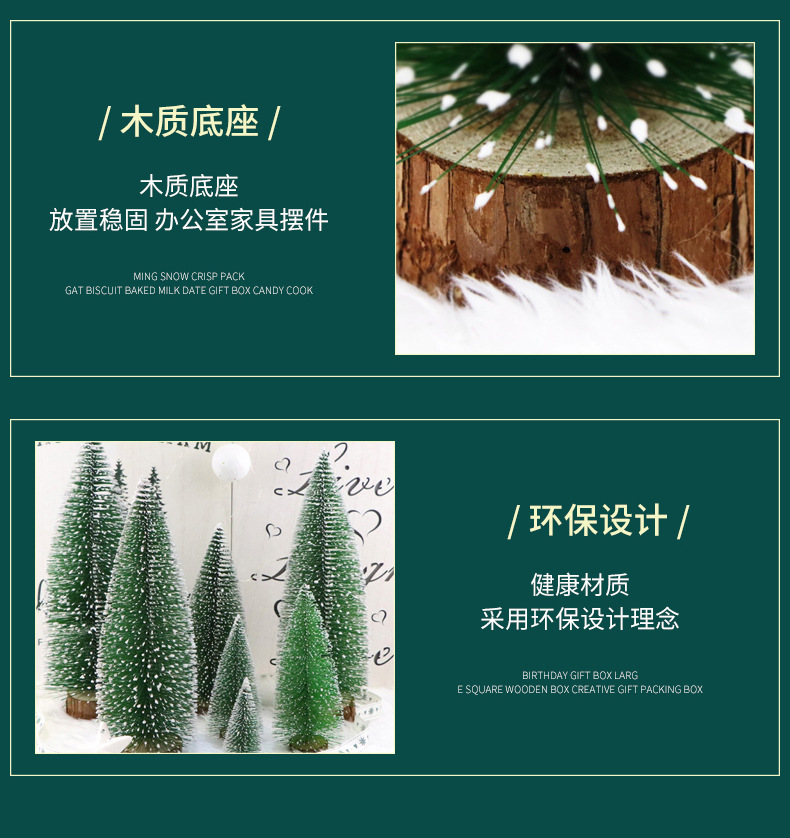 Mini snow-added Christmas tree, Christmas decoration, artificial wood base table, Christmas pine needle tree, Shengfa Factory direct supply pic 40