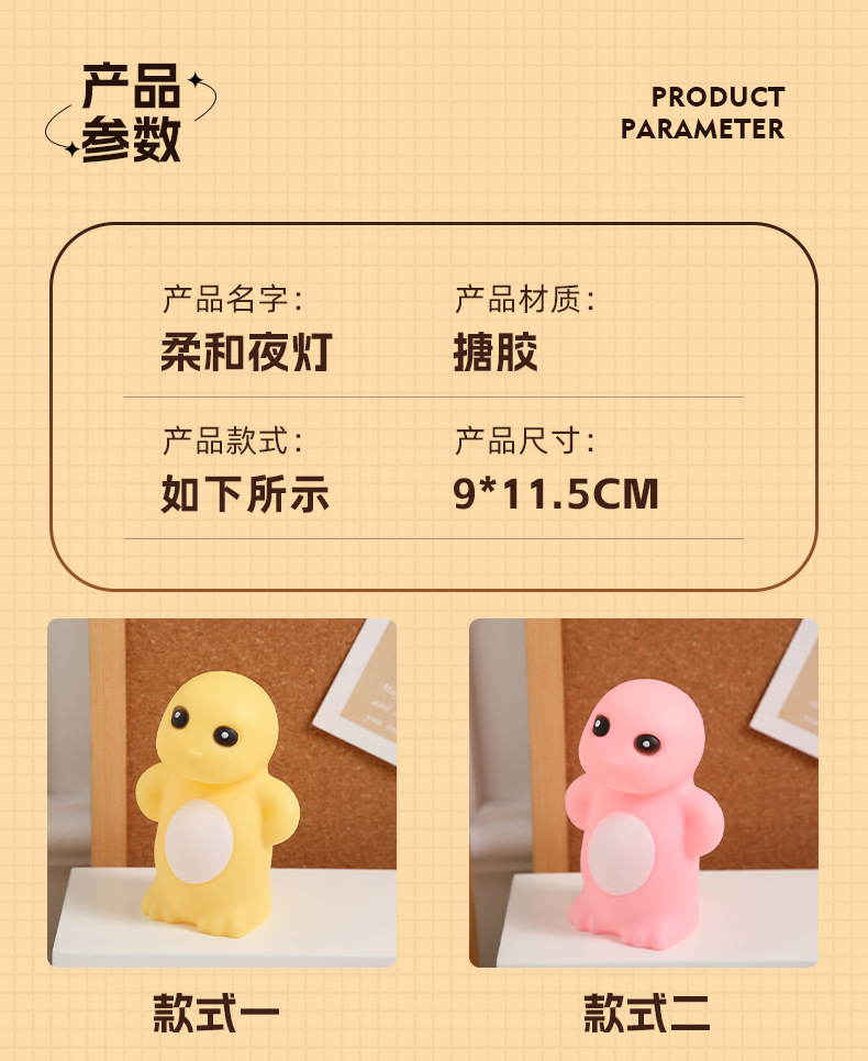 小奶龙小夜灯摆件搪胶卡通公仔床头发光摆件夜市摆摊创意小灯玩具详情5