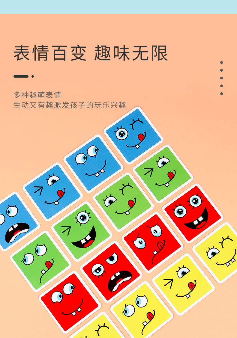 跨境铁盒积木变脸魔方表情六面立体拼图挑战关卡玩具木质详情13