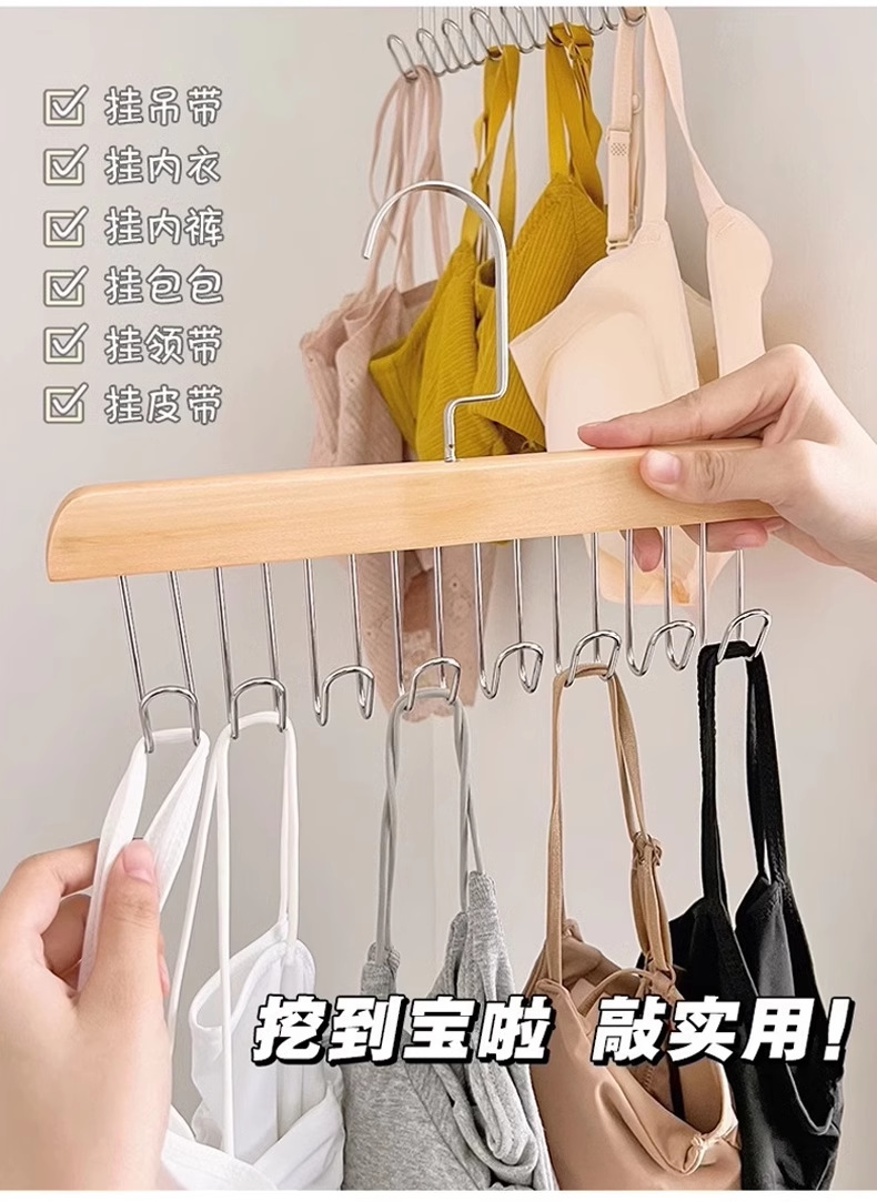 8钩木质吊带衣架一钩多挂家用宿舍挂内衣裤子多功能实木八钩衣架详情5