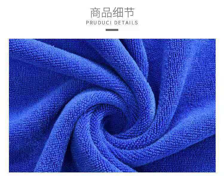 洗车巾超细吸水纤维30*70洗车毛巾家政保洁毛巾擦车巾洗车抹布详情6