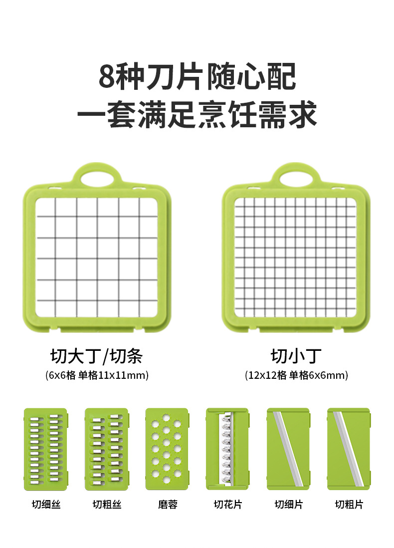 多功能切菜器 厨房切菜神器 切菜器切片器土豆刨丝器沙拉切菜器详情3