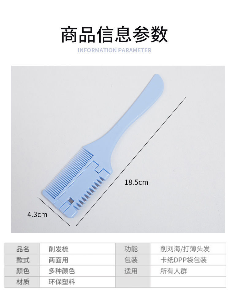 Hair shaving comb, hair shaving device, old-fashioned household thinning device, thinning comb for the elderly and children, bangs hair shaving knife, hair barber knife pic 1
