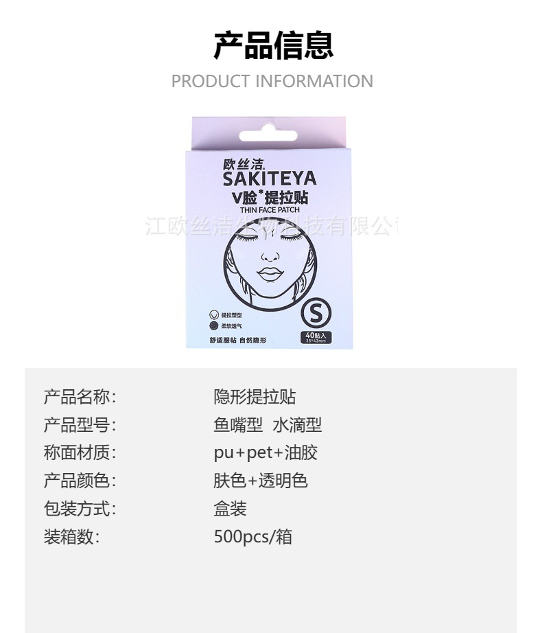 Internet-famous facial lifting and slimming stickers, double chin physical lifting stickers, bandages, and facial stickers for tightening nasolabial folds pic 1