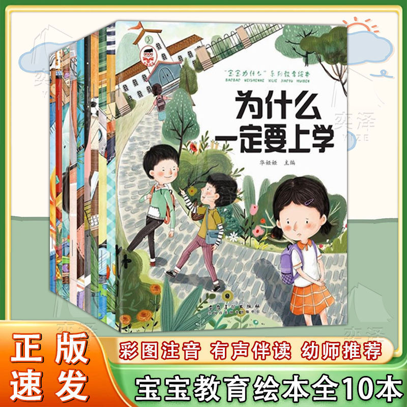 儿童逆商培养翻翻绘本 幼儿园老师推荐阅读3一6岁立体故事书详情3