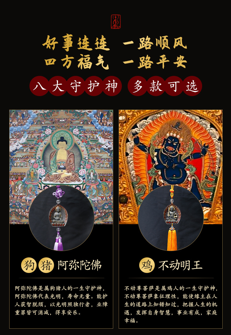 汽车挂件出入平安节日礼品车载吊坠挂饰观音佛像守护神后视镜吊饰详情8