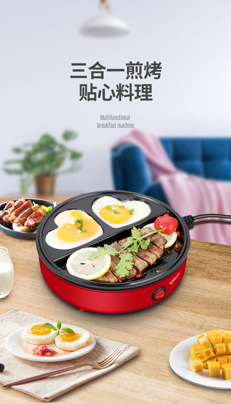 The new cross-border SOKANY221 household small breakfast machine, light food machine, non-stick frying and baking pan, low smoke pic 5