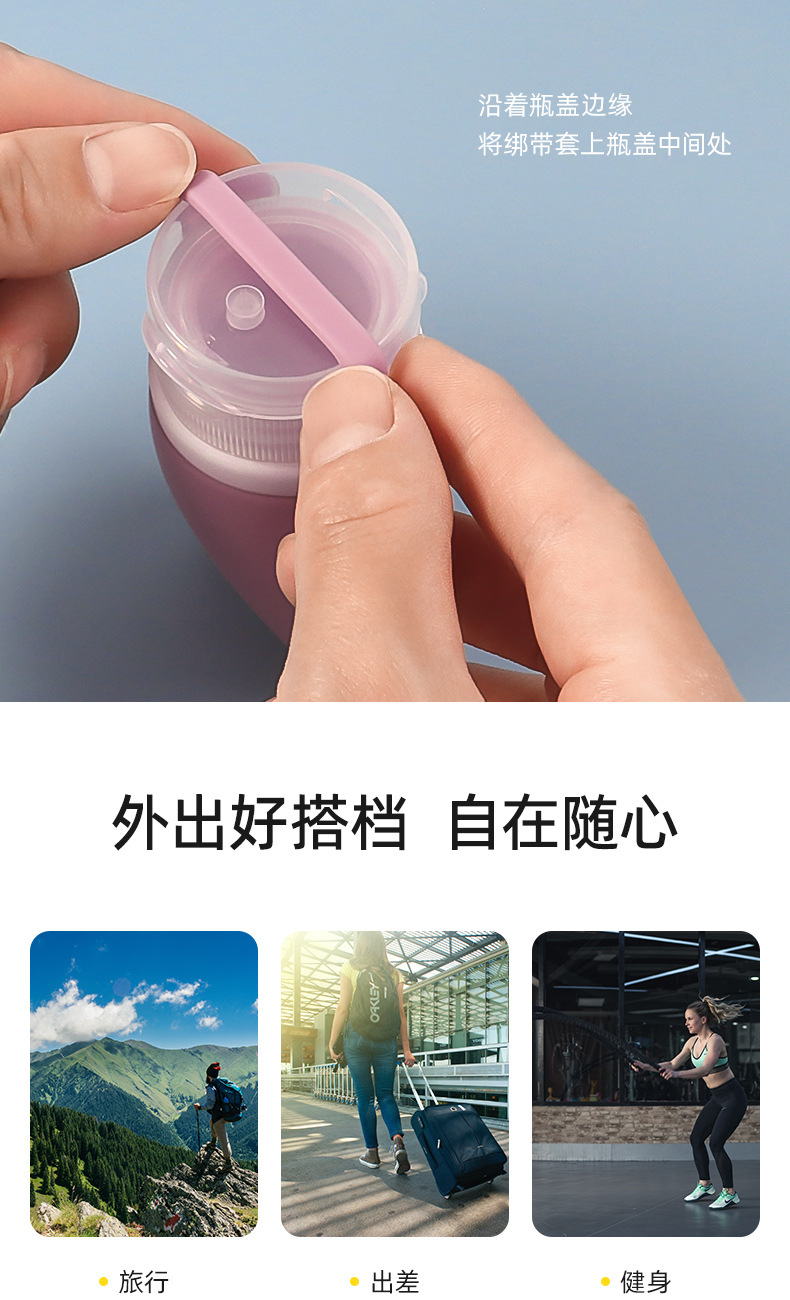 New strapping leak-proof silicone dispensing bottle portable home and travel set for facial cleanser, cosmetics and lotion storage bottle pic 21
