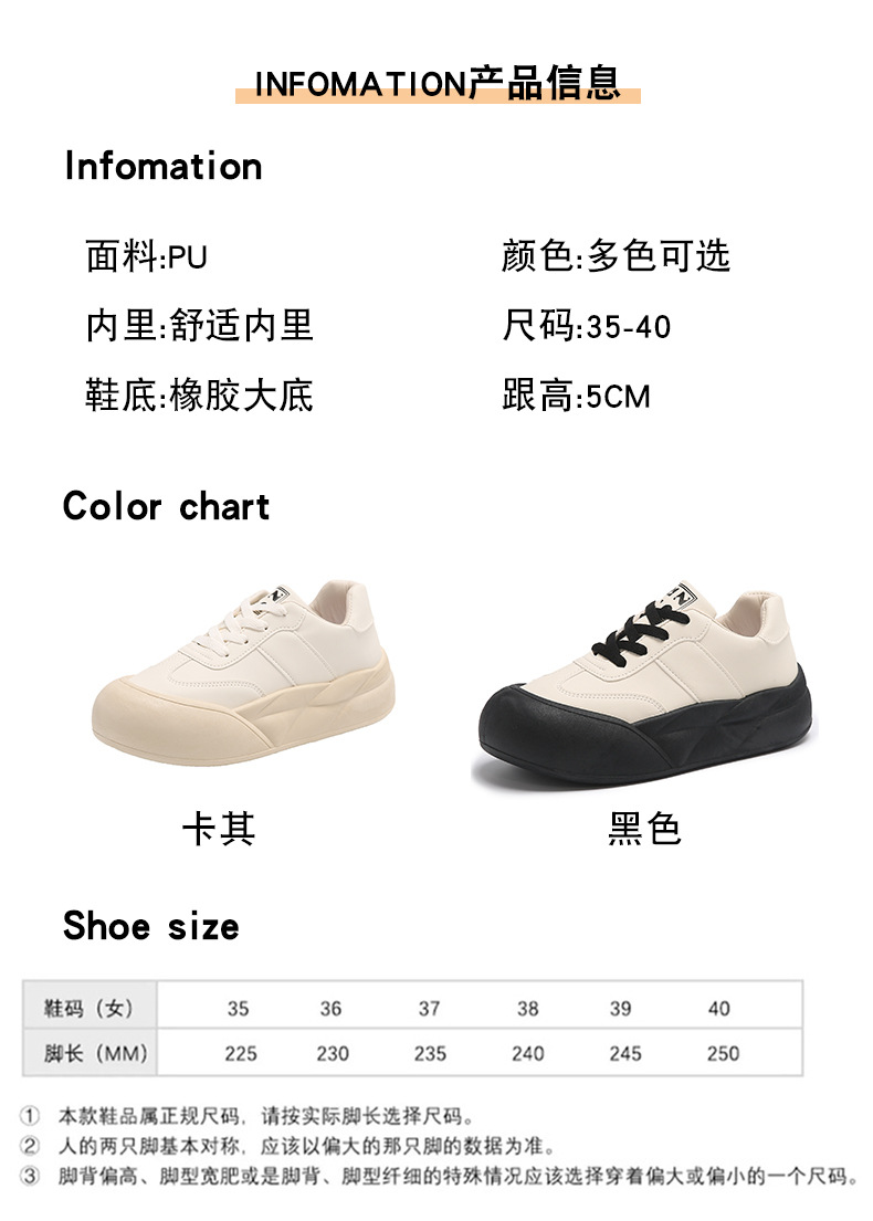 女式板鞋】现货2024秋季新款低帮百搭厚底增高系带韩版休闲运动鞋详情4