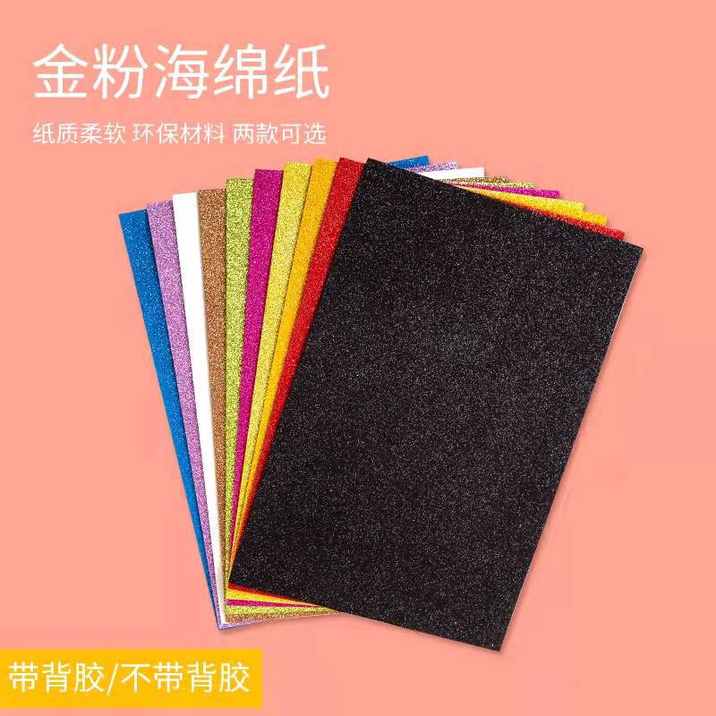 批发A4金粉带胶海绵纸儿童学生 diy手工材料纸益智闪光金葱泡沫纸详情3