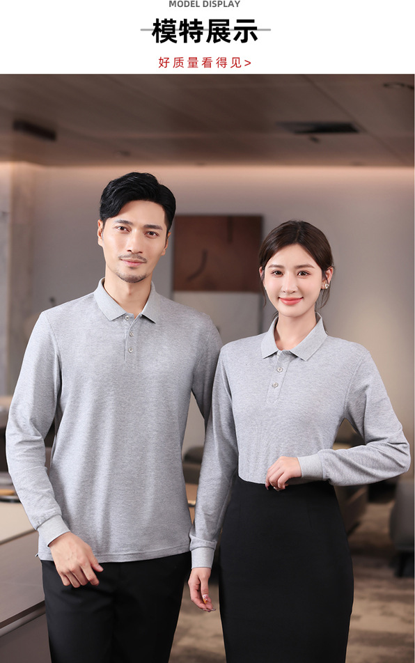 精梳棉长袖POLO衫定制工作服订做商务翻领企业公司文化衫广告衫详情1