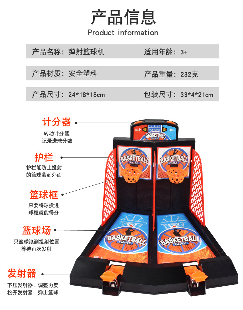 Finger catapult football machine, best-selling toy, two-player battle puzzle basketball machine, desktop party game toy pic 3