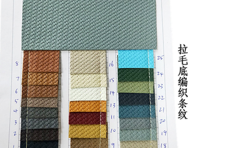 箱包皮带软包皮革面料支持定制 四叶草金属羽毛编织条纹PVC人造革详情9