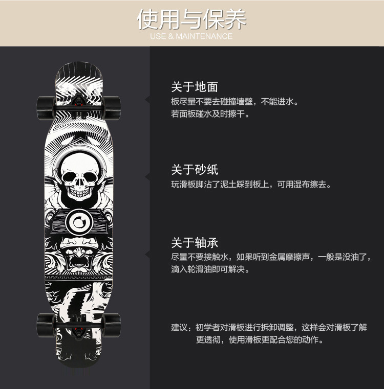 长板舞板42英寸双翘dancing滑板初学者跳舞板全能刷街男女生滑板详情8