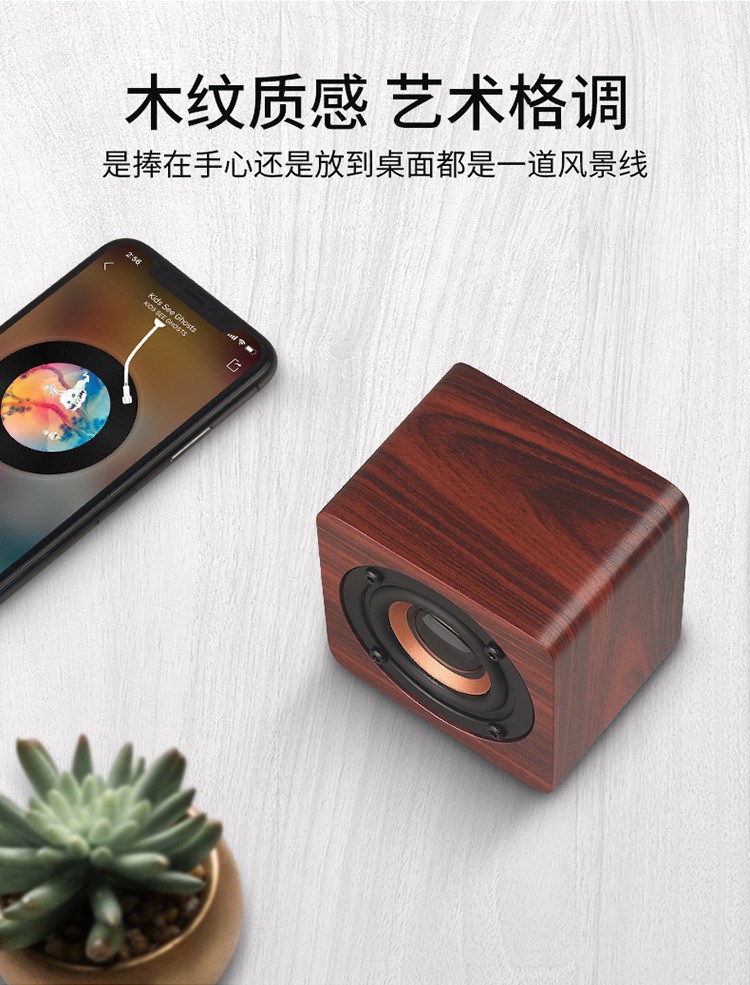 Q1木质无线蓝牙音箱 手机便携低音炮礼品创意方形迷你复古小音响详情11