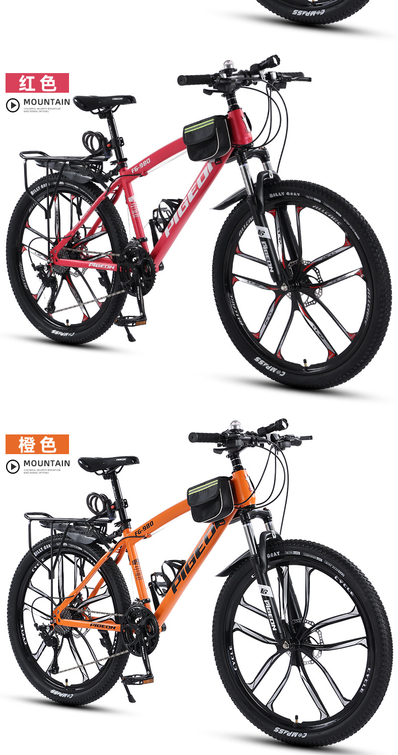 飞鸽自行车24寸越野变速山地车男户外运动公路车学生骑行单车批发详情31
