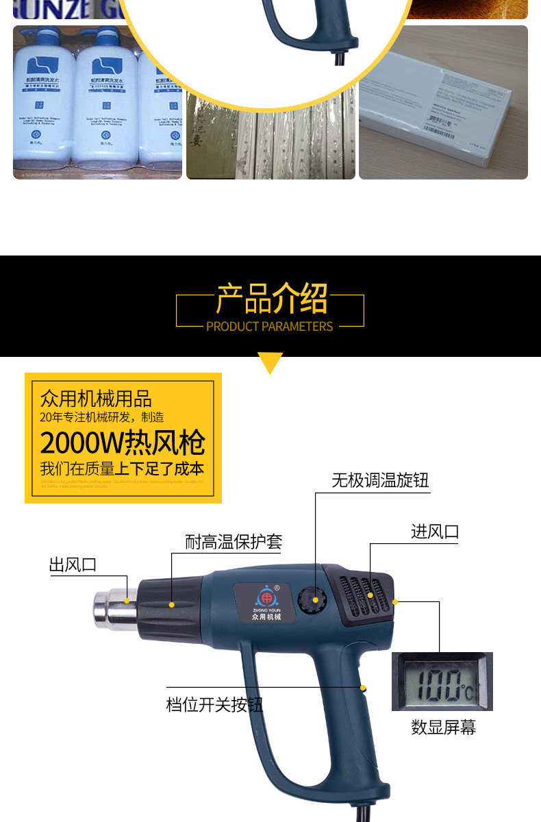 DY-8打码机详情页_04