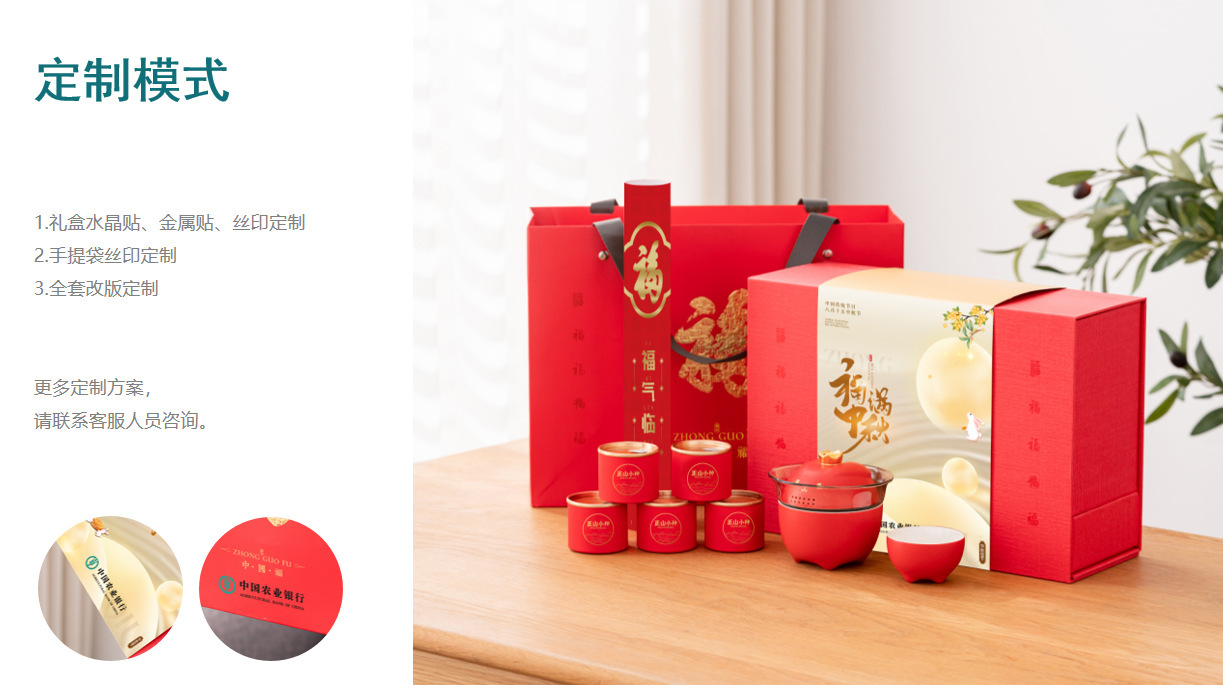 2023沏一杯茶中秋商务礼品福满中秋礼盒一壶两杯送礼佳品详情4