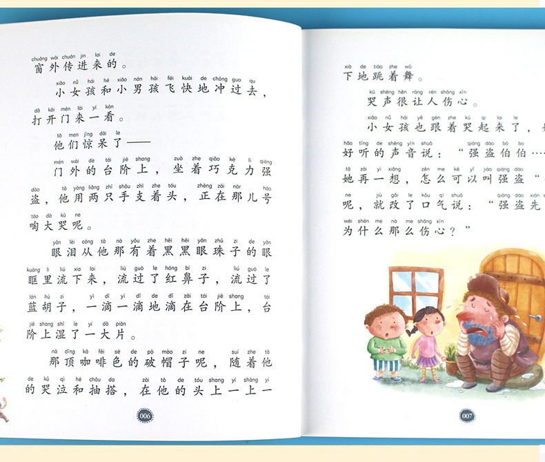 巴掌8注音作品集年级课外书张秋生彩绘童话小学生一二本小全经典详情32