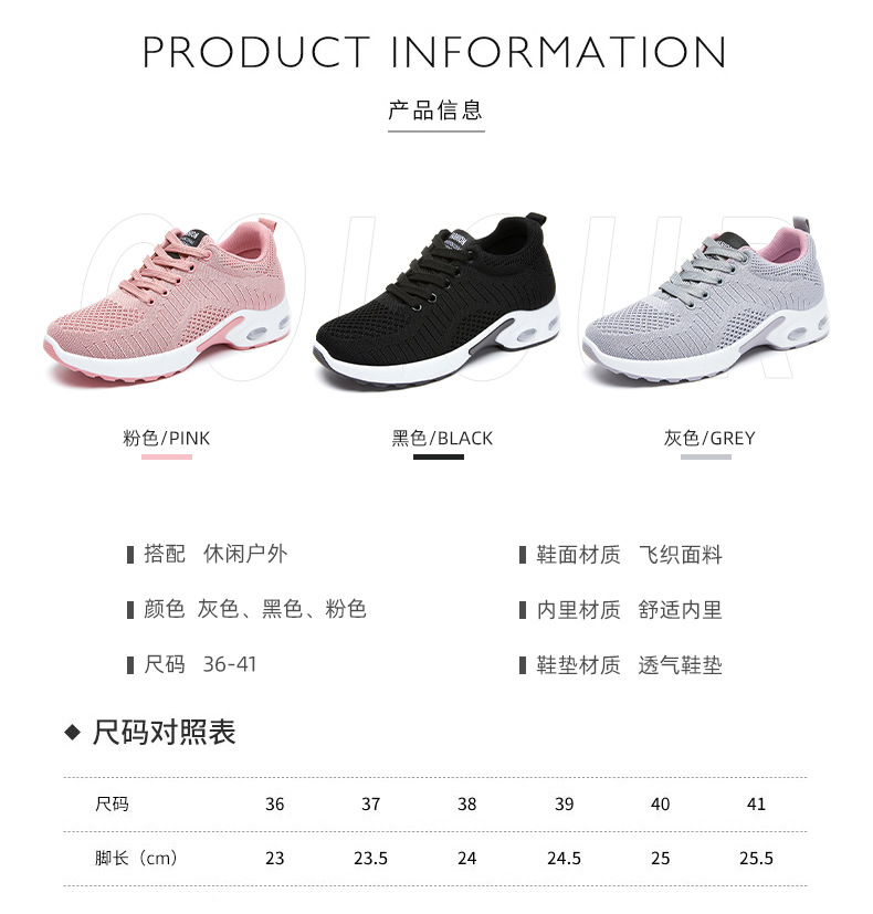鞋子女秋季新款休闲运动女士单鞋跨境工厂软底舒适跑步鞋代发详情4