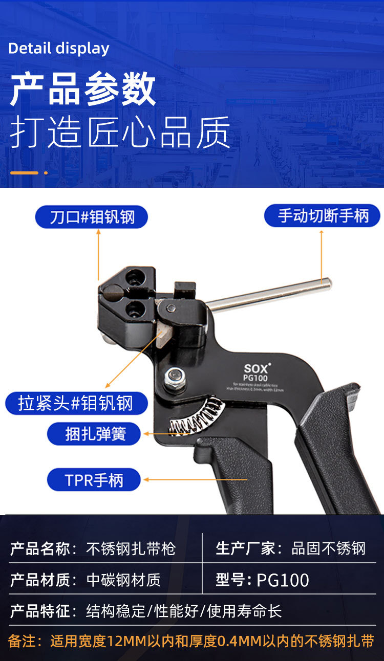 Wholesale and customized stainless steel cable tie pliers, cable tie guns, self-locking cable tie quick cutting and tightening tools from the original manufacturer pic 6