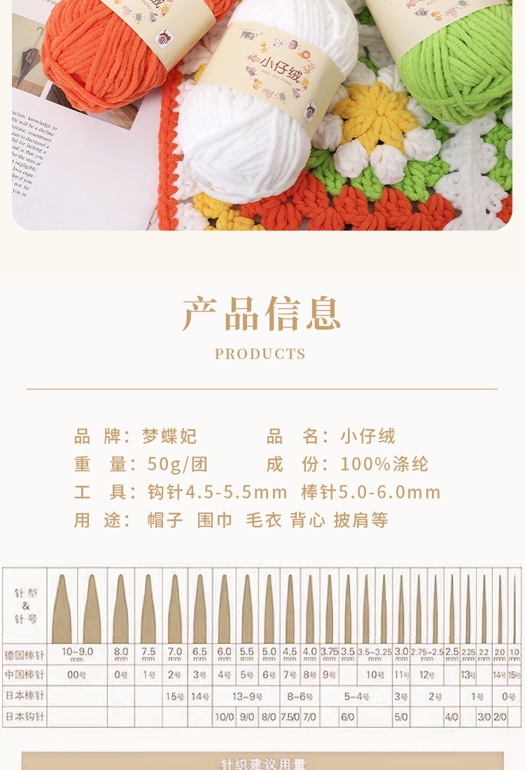 DIY knitted Chenille plush, thick ice strip yarn, hook scarf, doll, baby thread pic 14