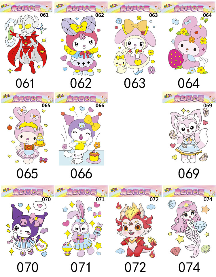 新款凹凸画立体浮雕画板DIY儿童涂鸦画填色广场夜市摆摊涂色画板详情7