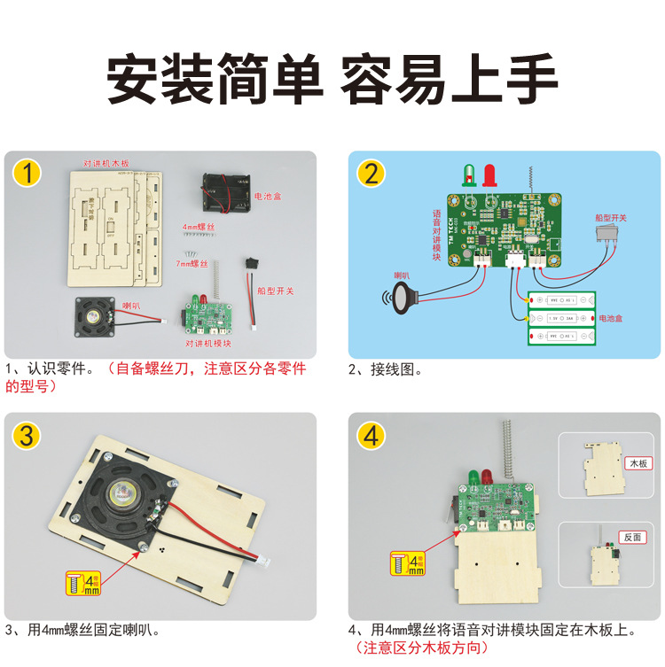 儿童玩具益智DIY对讲机无线通话7-14岁儿童礼物手工制作科学实验详情15