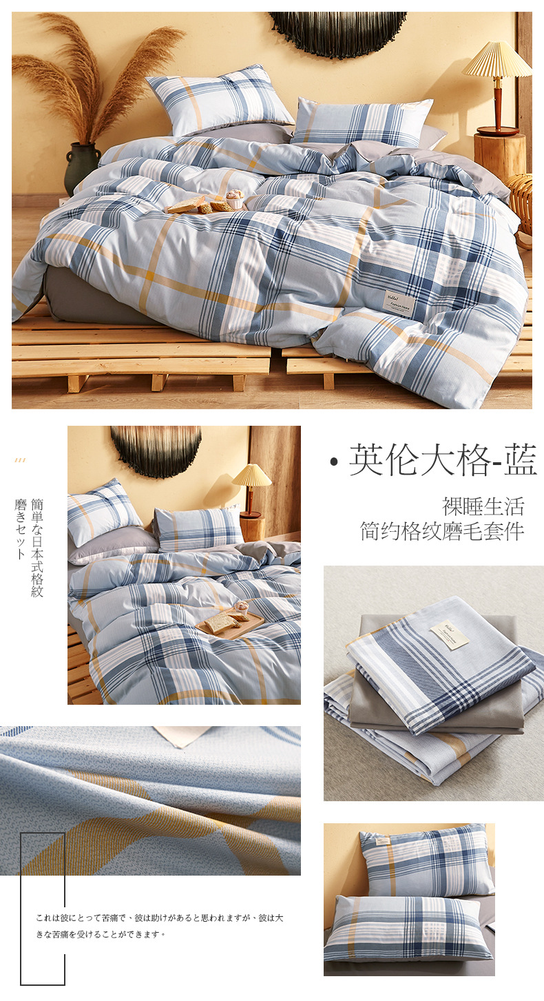 Four-piece Japanese-style nude sleeping student dormitory set, three-piece high-quality washed cotton bed sheets, duvet covers, bedding, bed hat style pic 43