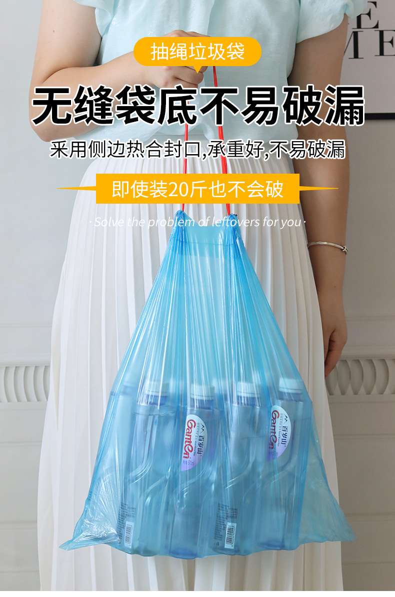 抽绳垃圾袋加厚手提大号卷式5卷75只家用厨房客厅塑料袋厂家批发详情5