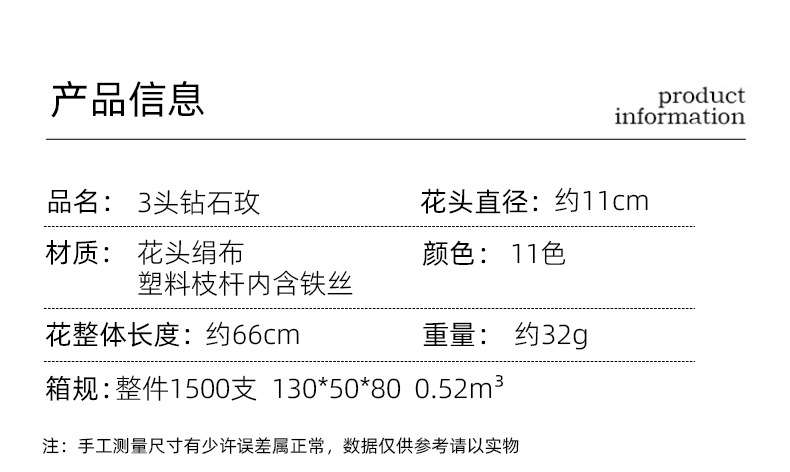 3头钻石玫仿真花婚庆用花玫瑰仿真花装饰摆件假花婚庆地排花玫瑰详情13