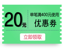 优惠劵_02.jpg