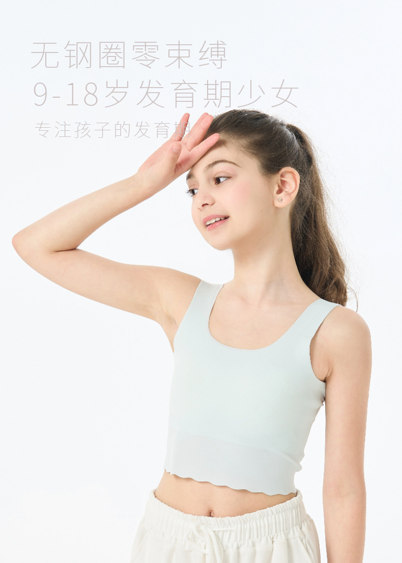 5A抗菌少女内衣文胸无痕小背心夏季薄款发育期初中生女孩抹胸背心详情1