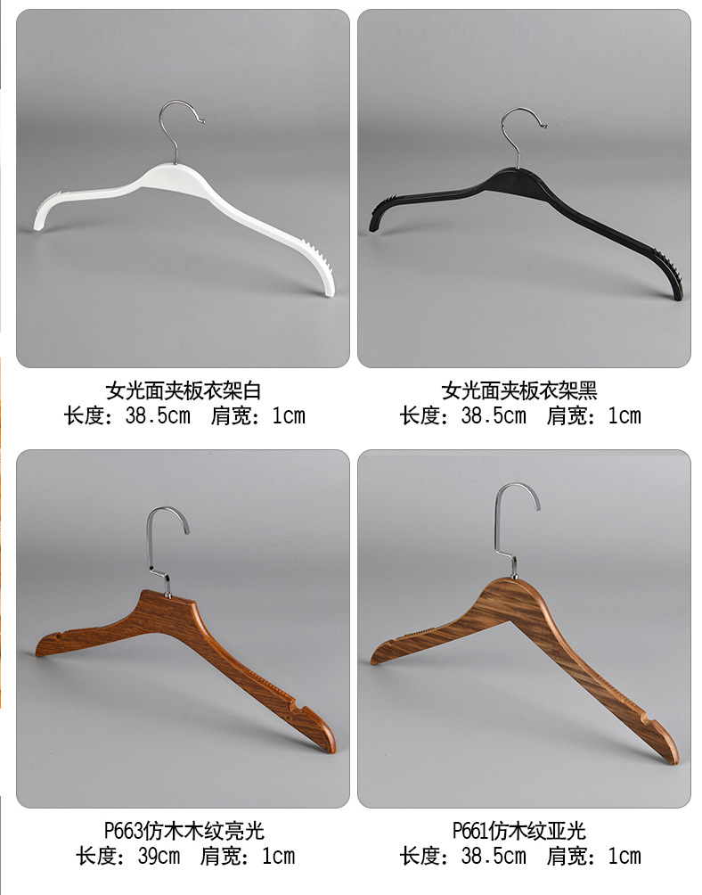 服装店衣架仿木纹防滑塑料无痕衣架夹板黑白色衣挂服装衣挂撑无痕详情10