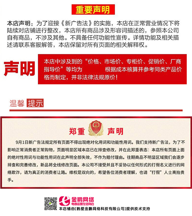 声明2