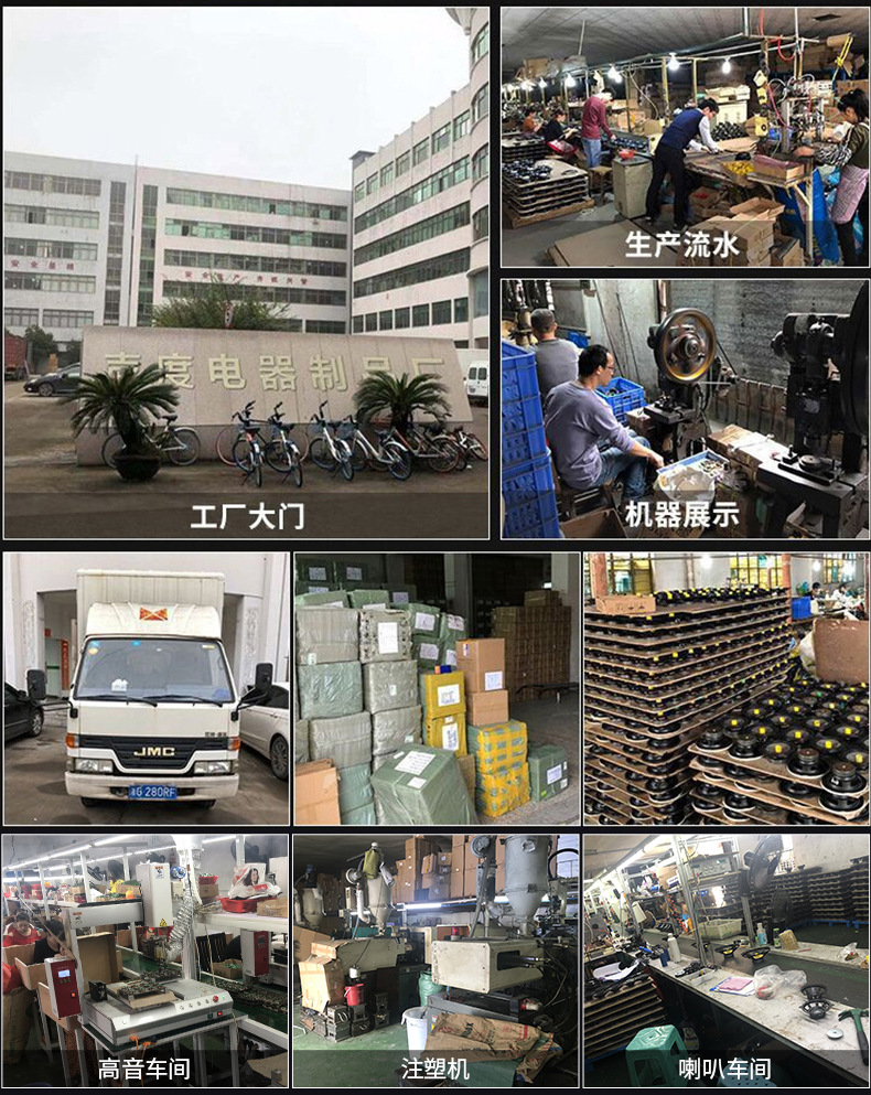 中山市东凤镇声度电器制品厂