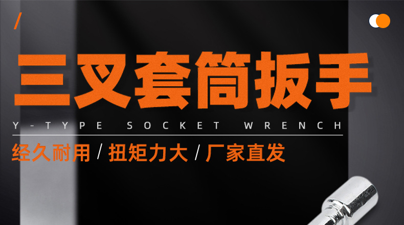 Wholesale of multi-functional extended hexagon socket Y-type socket wrench tools and triangular socket wrenches pic 49