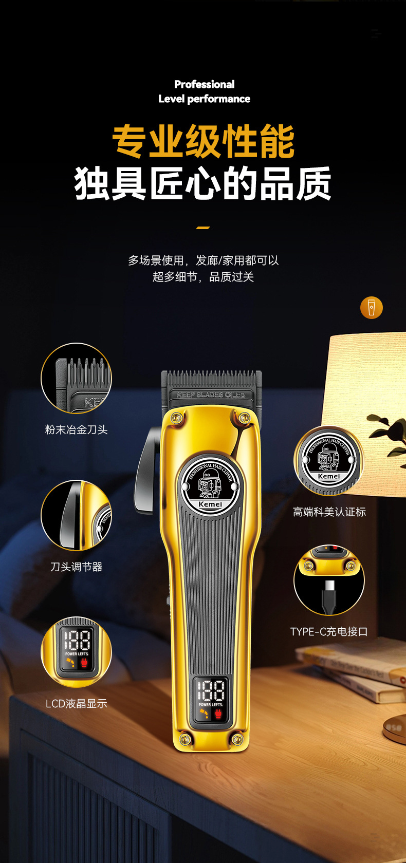 科美/KEMEI新款粉末冶金刀头电推剪理发器液晶数显家用快充电推子KM-1825详情5