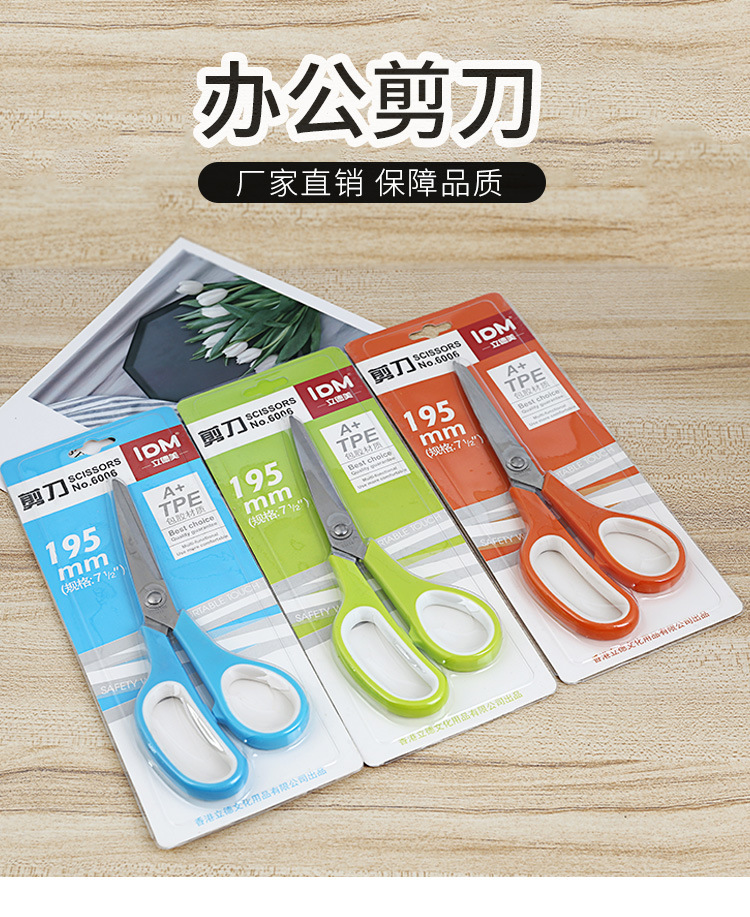 Cross-border direct supply of soft rubber ring TPR stainless steel scissors, color double-ring rubber plastic 7.5-inch large card insertion office scissors pic 1